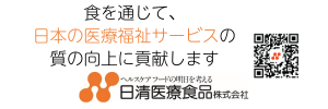 日清医療食品株式会社