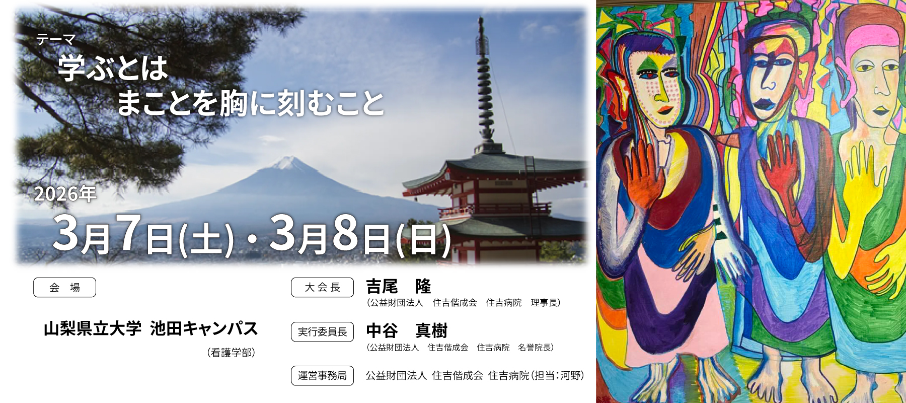 メインビジュアル