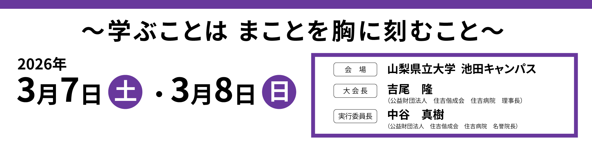 メインビジュアル